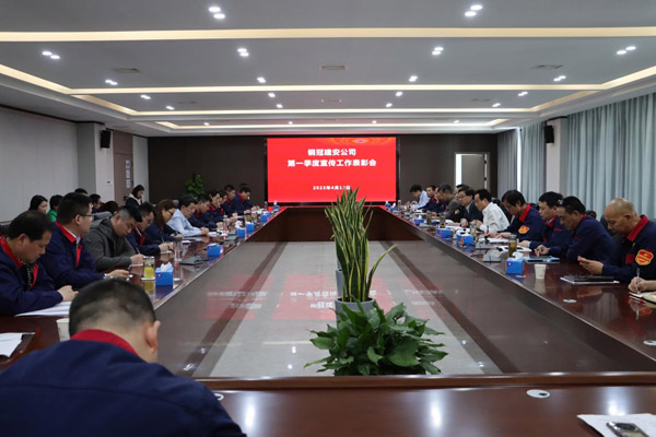 威廉希尔召开一季度宣传工作表彰会暨党建工作例会 威廉希尔召开一季度宣传工作表彰会暨党建工作例会