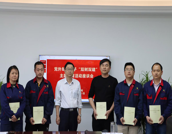 威廉希尔召开党外知识分子“双树双建”主题教育活动座谈会