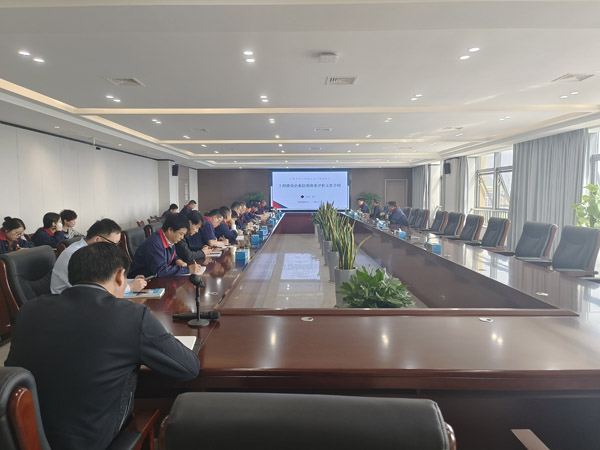 威廉希尔召开信用等级评价宣贯会议