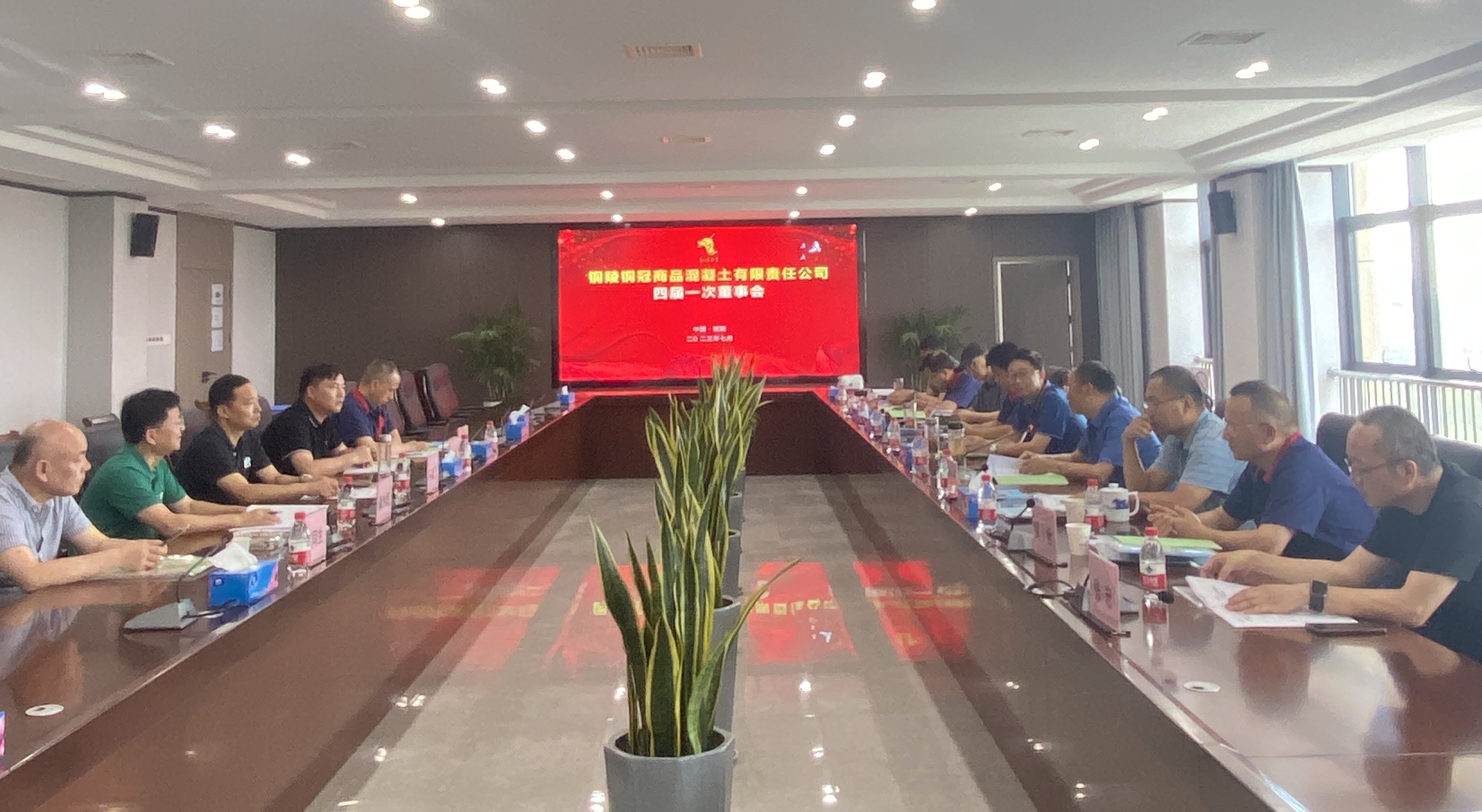 商品混凝土威廉希尔召开四届一次董事会