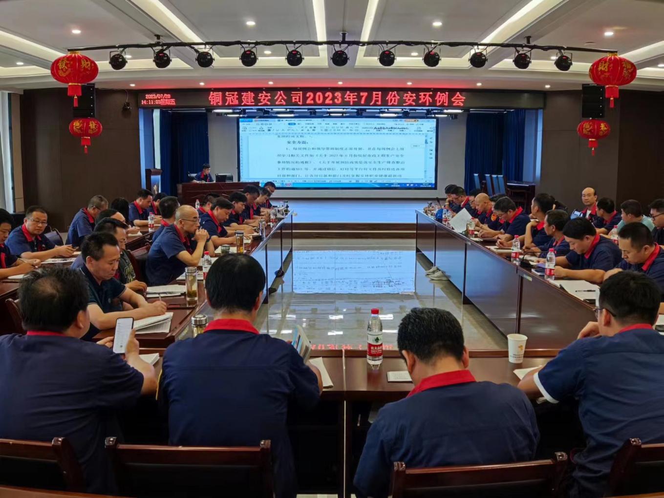 威廉希尔召开7月份安环、职业卫生工作会议 威廉希尔召开7月份安环、职业卫生工作会议