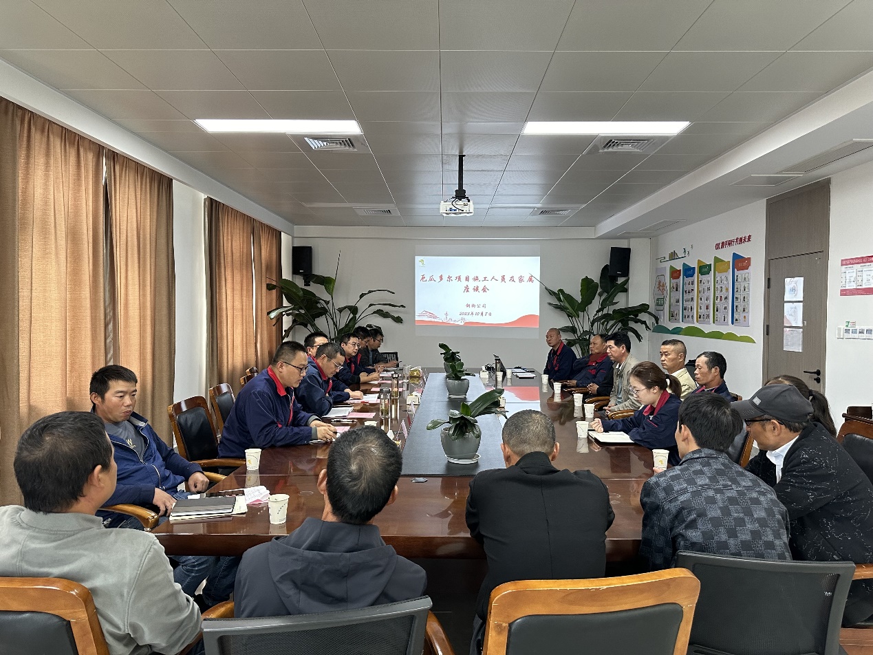 钢构威廉希尔召开厄瓜多尔项目施工人员及家属座谈会