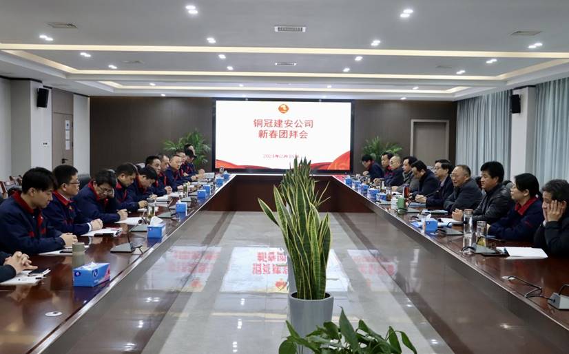 威廉希尔召开新年团拜会