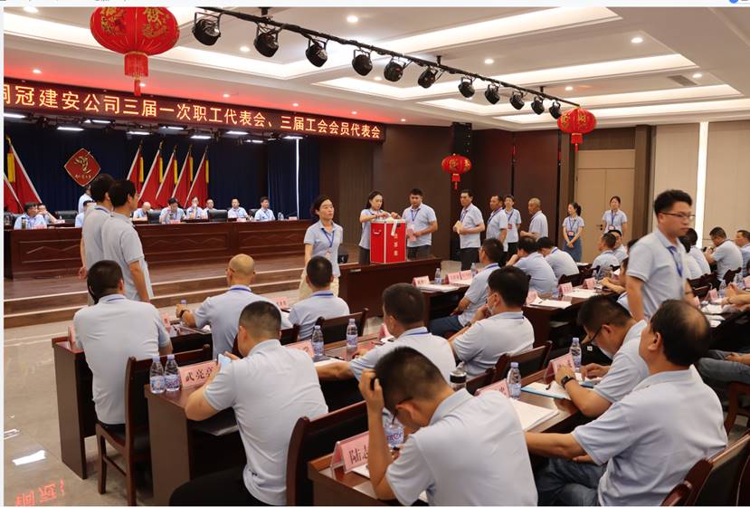 威廉希尔召开三届一次职工代表会、三届工会会员代表会