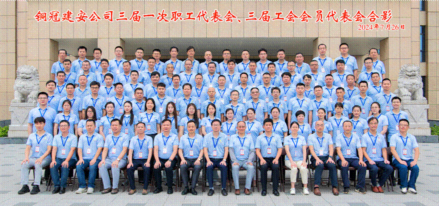 威廉希尔召开三届一次职工代表会、三届工会会员代表会