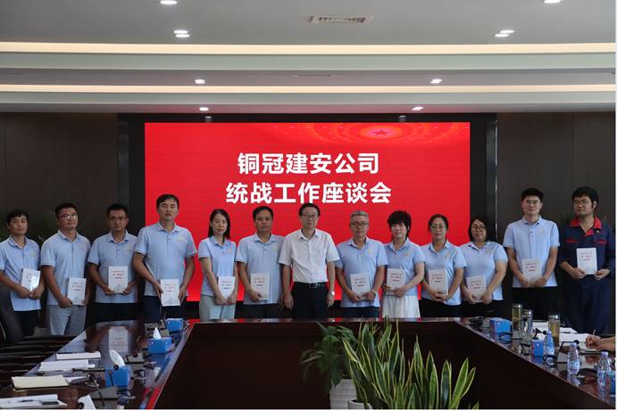 威廉希尔召开统战工作座谈会