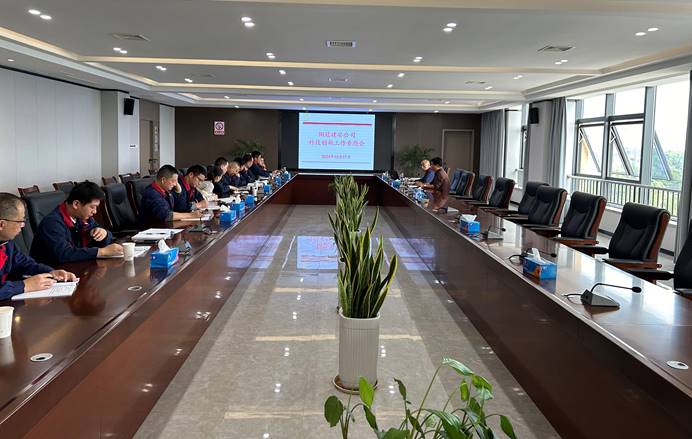 威廉希尔召开科技创新管理工作专题会