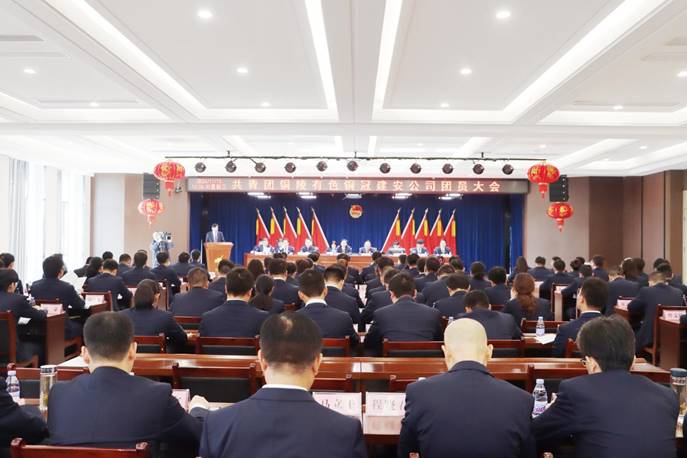 威廉希尔召开团员大会