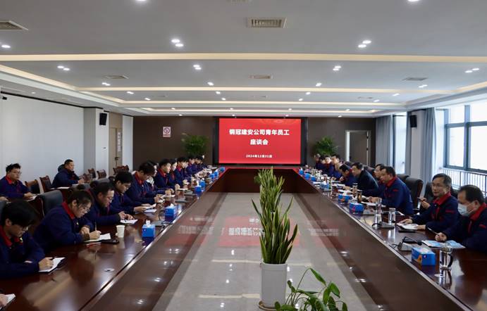 威廉希尔召开青年员工座谈会