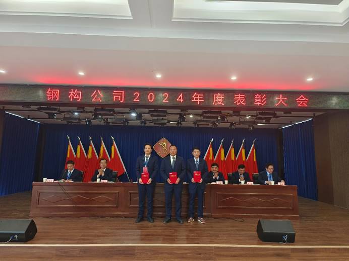 钢构威廉希尔召开五届一次职工代表大会暨2025年安全环保工作大会