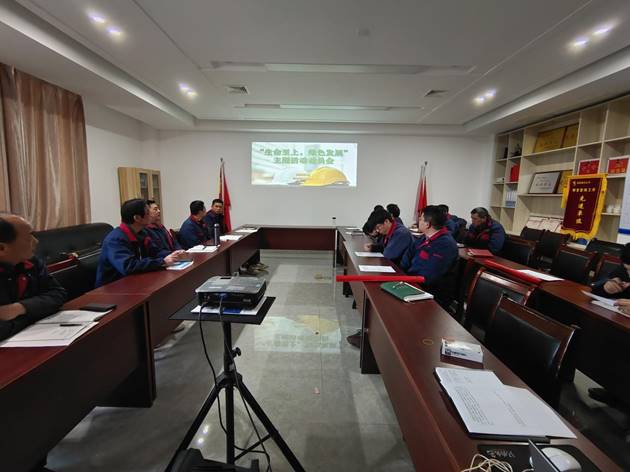 安装威廉希尔召开“生命至上，绿色发展”主题活动动员会