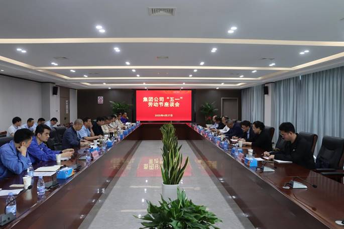 集团公司部分单位员工座谈会在威廉希尔召开