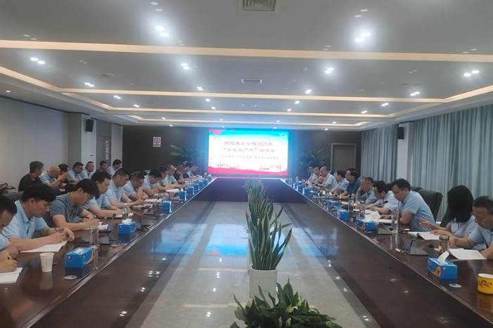 威廉希尔召开“安全生产月”活动动员会