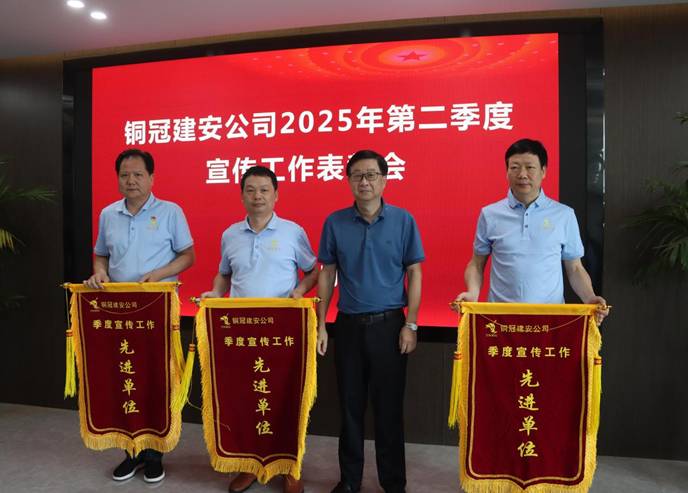 威廉希尔召开宣传工作表彰会