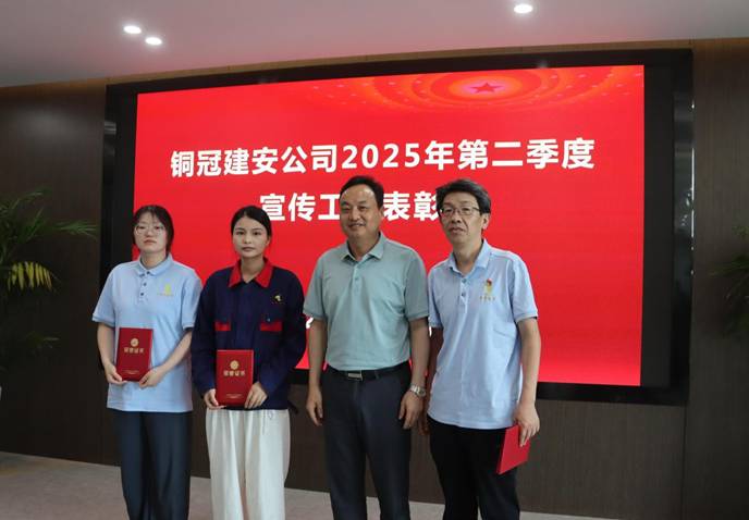 威廉希尔召开宣传工作表彰会