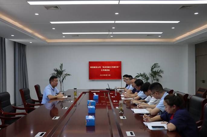 威廉希尔召开专项工作推进会