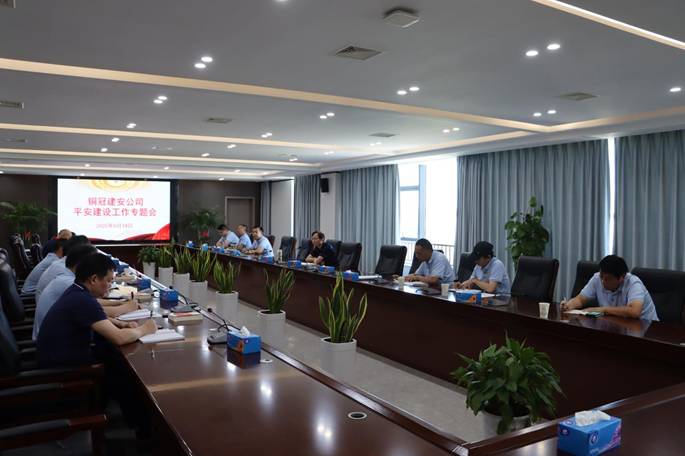 威廉希尔召开平安建设工作专题会