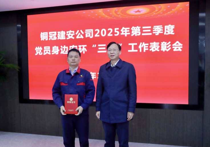 威廉希尔召开三季度党员身边安环“三无”工作 表彰会