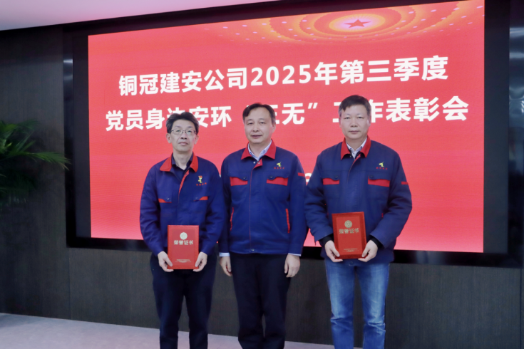 威廉希尔召开三季度党员身边安环“三无”工作 表彰会 威廉希尔召开三季度党员身边安环“三无”工作 表彰会