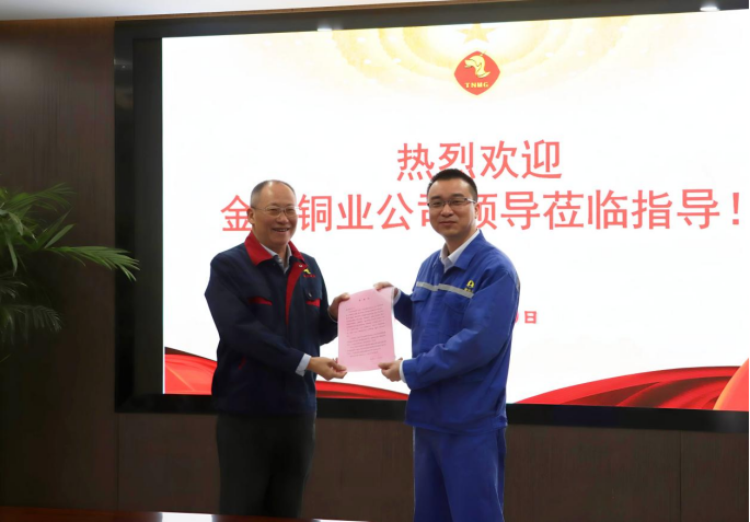 公司收到金隆铜业公司锦旗和感谢信 公司收到金隆铜业公司锦旗和感谢信