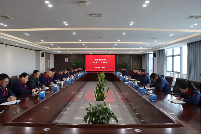 威廉希尔召开党建工作例会